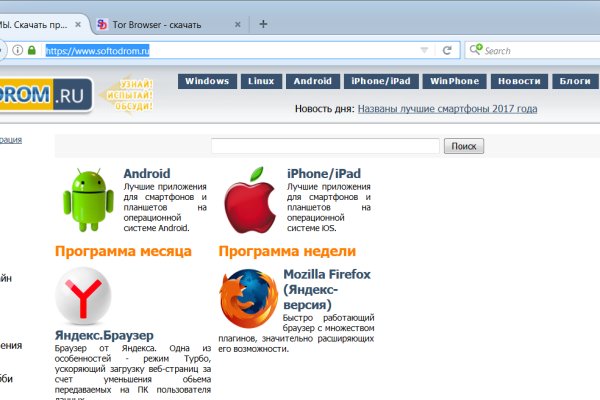 Официальный сайт даркнета