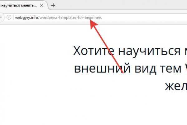 Не заходит на кракен