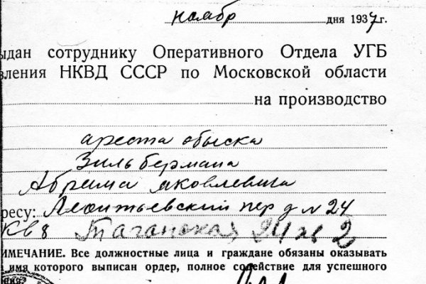 Как восстановить пароль кракен