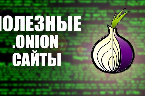 Кракен макет даркнет только через тор